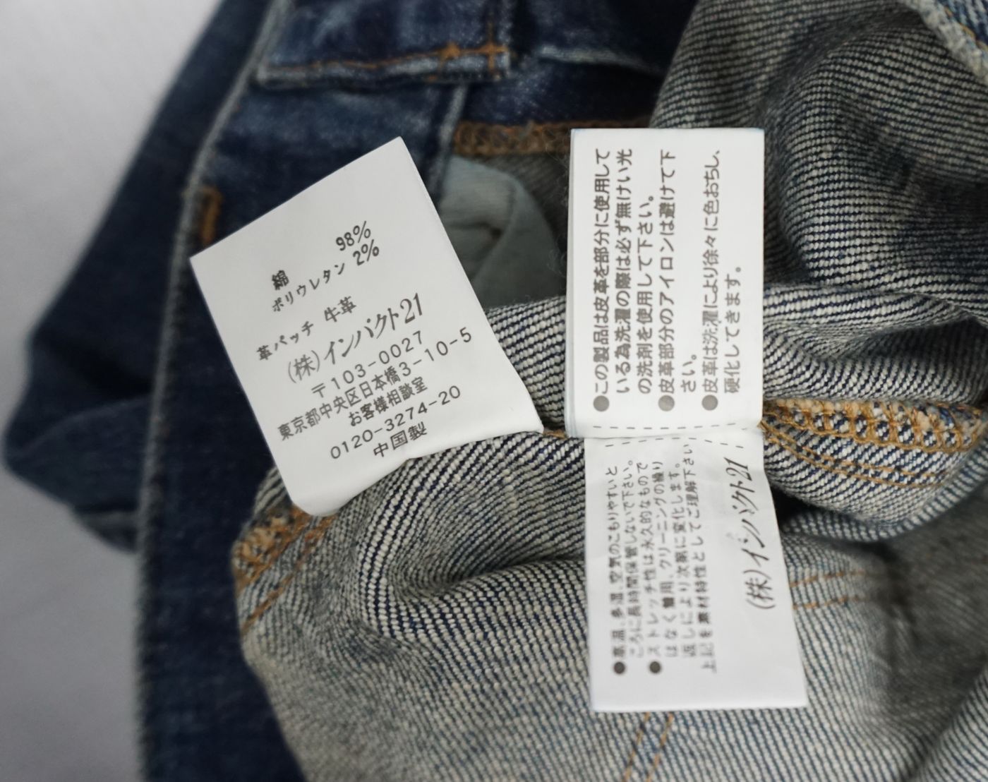 Care label